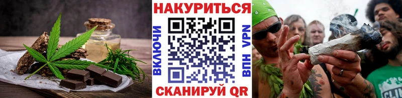 Печенье с ТГК марихуана Мегион