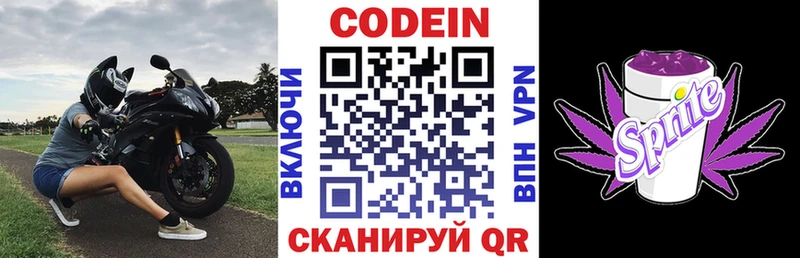 Купить закладки  Мегион  Кодеин напиток Lean (лин) 